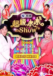 手艺人 91片库人文综艺