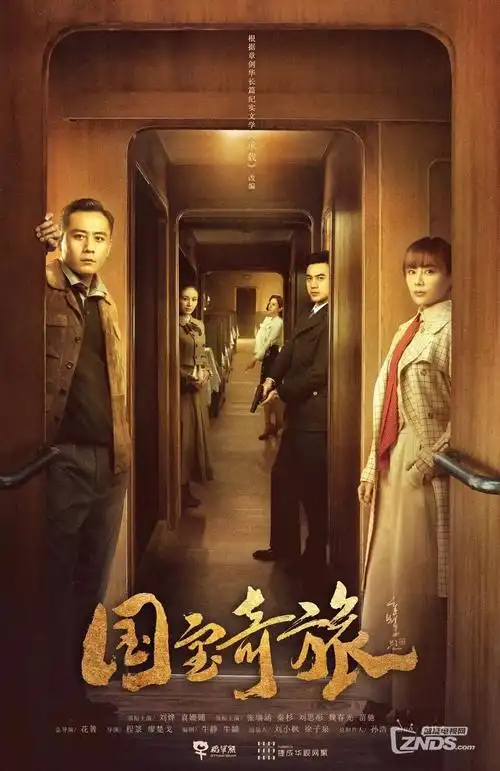 长夜将尽 91片库剧集追更